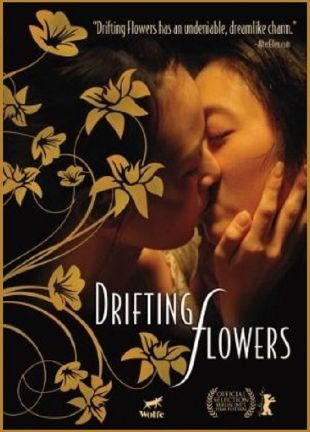 Drifting Flowers