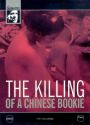 The Killing of a Chinese Bookie