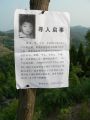 China's Stolen Children
