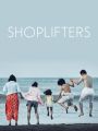 Shoplifters