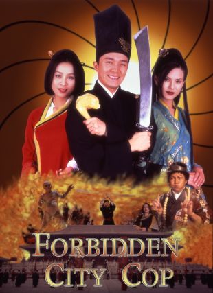 Forbidden City Cop