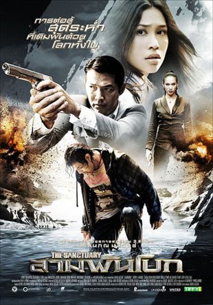 YESASIA: Recommended Items - The Bodyguard (DVD) (Thailand Version) DVD -  Petchtai Wongkamlao, Sukanya Yodkamol, ave Audio And Video Entertainment -  Thailand Other Asia Movies & Videos - Free Shipping - North America Site