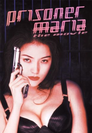 Prisoner Maria: The Movie