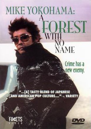 Mike Yokohama - A Forest With No Name