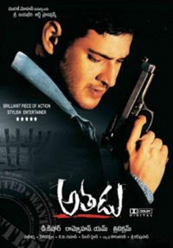 Athadu 2005 Trivikram Srinivas Cast And Crew Allmovie Athadu aame telugu web series cast and crew : allmovie