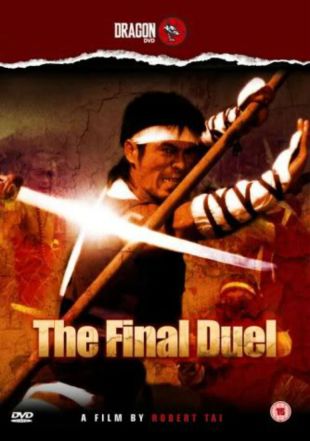 Ninja: The Final Duel