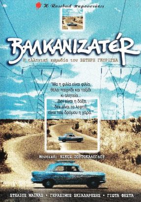 Valkanisater (1997) Valkanisater (1997)