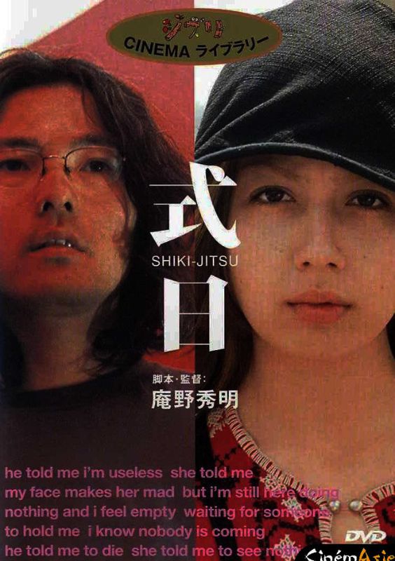 WATCH FULL MOVIE ONLINE SHIKI-JITSU – erurbit95 site