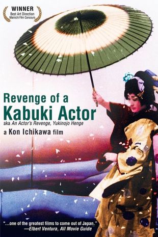 An Actor's Revenge (雪之丞変化, Kon Ichikawa, 1963) – Windows on