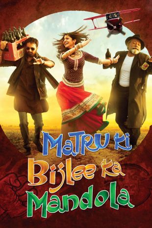 Matru ki Bijlee ka Mandola