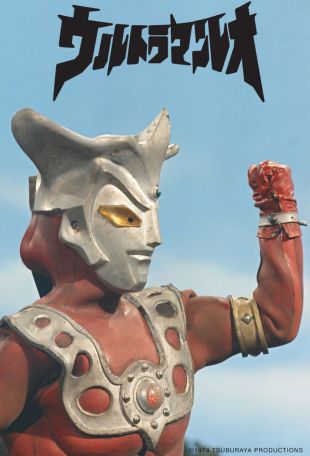 Ultraman Leo (1974) - 