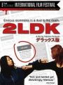 2LDK