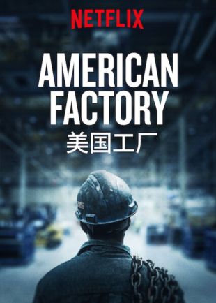 American Factory