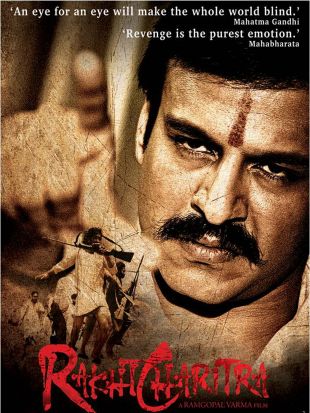 Rakht Charitra 2010 Ram Gopal Varma Cast And Crew Allmovie