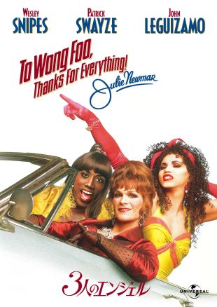 To Wong Foo, Thanks for Everything! Julie Newmar