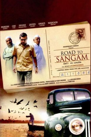 Road To Sangam