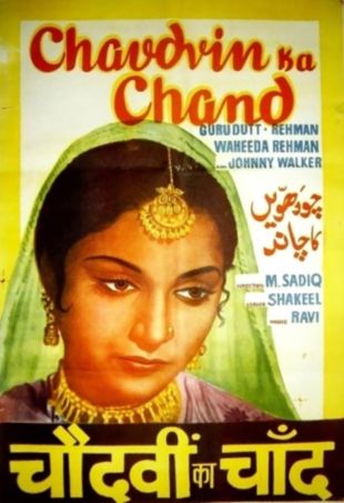 Chaudhvin Ka Chand
