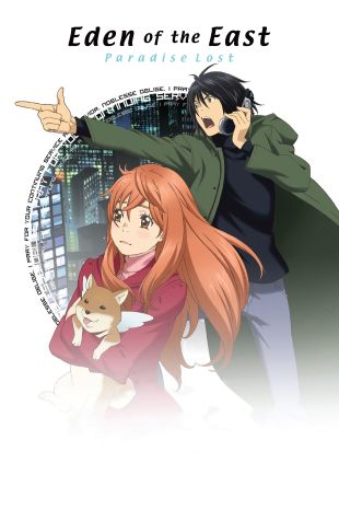Eden of the East the Movie II: Paradise Lost