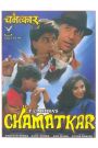 Chamatkar