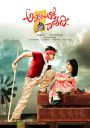 Attarintiki Daredi