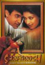 Sarfarosh