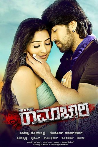 Mr And Mrs Ramachari 2014 Santhosh Ananddram Cast And Crew Allmovie Starring yash and radhika pandit. mr and mrs ramachari 2014