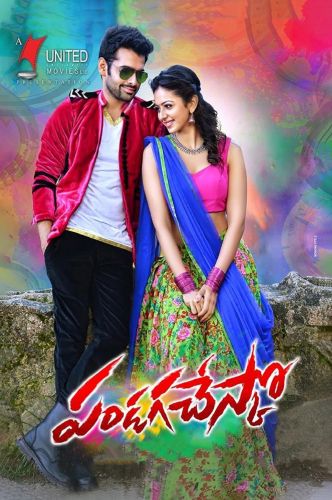 Pandaga Chesko 2015 Gopichand Malineni Cast And Crew Allmovie Listen & enjoy pandaga chesko movie full songs featuring ram,rakul preet singh,sonal chauhan, music composed by. pandaga chesko 2015 gopichand