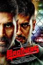 Brothers: Blood Against Blood