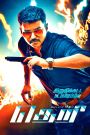 Theri