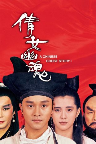 The Bride With White Hair (1993) - Ronny Yu, Philip Kwok | Synopsis,  Characteristics, Moods, Themes and Related | AllMovie