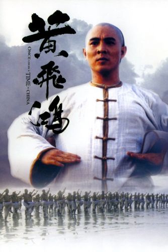 1991 Once Upon A Time In China