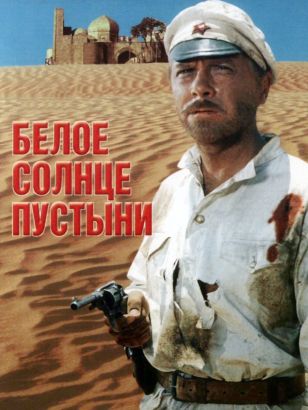 sun desert watch allmovie 1970 movie buy motyl