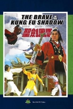 The Brave in Kung-Fu Shadow