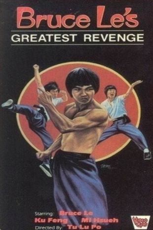 Bruce Lee's Greatest Revenge