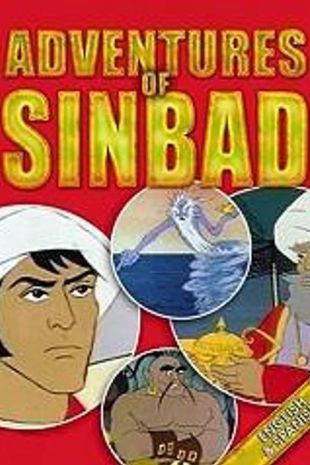 The Adventures of Sinbad