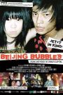 Beijing Bubbles: Punk and Rock in China's Capital