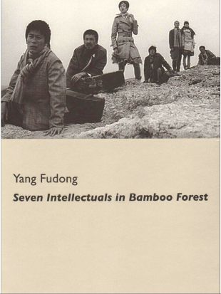 Seven Intellectuals in A Bamboo Forest, Parts 4 & 5