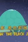 Wild Kratts : Shadow: The Black Jaguar