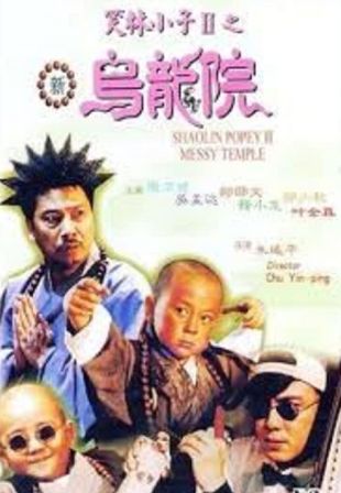 Shaolin Popey 2: Messy Temple