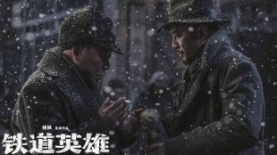 Railway Heroes