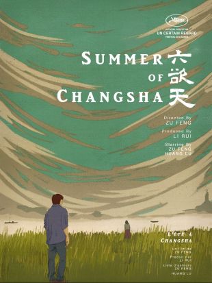 Summer of Changsha