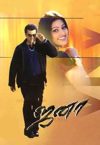 Jana 2004 Shaji Kailas Tickets And Showtimes Allmovie Stay tuned with our latest news. allmovie