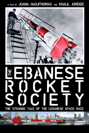 Lebanese Rocket Society
