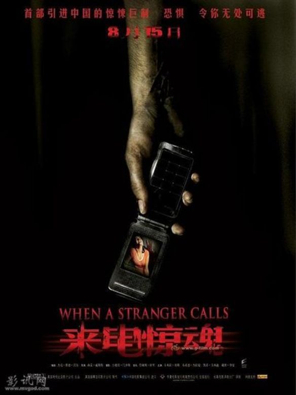 2006 When A Stranger Calls 2006 When A Stranger Calls