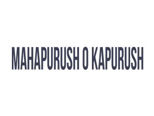 Mahapurush O Kapurush