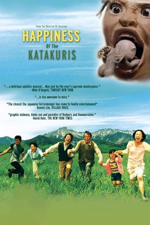 The Happiness of the Katakuris