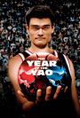 The Year of the Yao